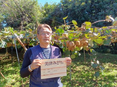 前川果樹園/前川 温 キウイフルーツ