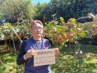 前川　温 キウイフルーツ