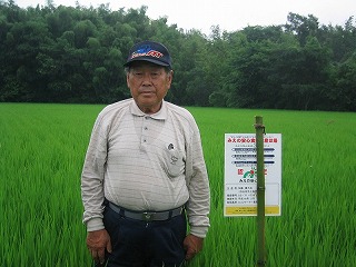 加藤　喜代治 水稲