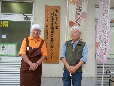 特定非営利活動法人赤目の里山を育てる会 菌床シイタケ